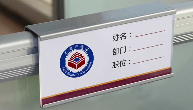 全國(guó)不動(dòng)產(chǎn)登記標(biāo)志，全國(guó)不動(dòng)產(chǎn)登記LOGO，全國(guó)不動(dòng)產(chǎn)登記品牌設(shè)計(jì)