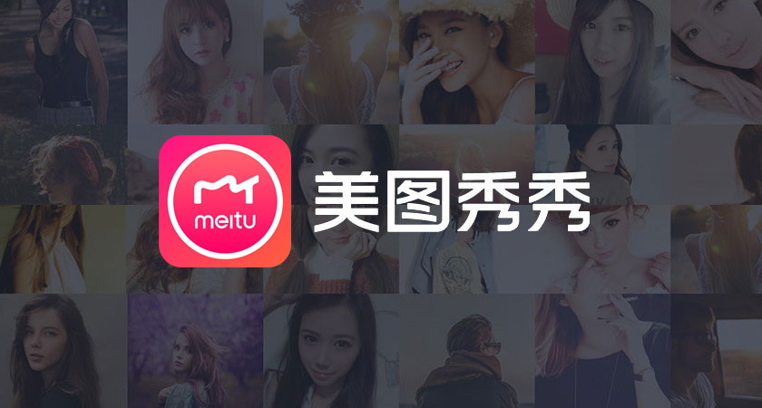 美圖秀秀標(biāo)志，美圖秀秀LOGO，美圖秀秀形象設(shè)計(jì)，美圖秀秀圖標(biāo)設(shè)計(jì)