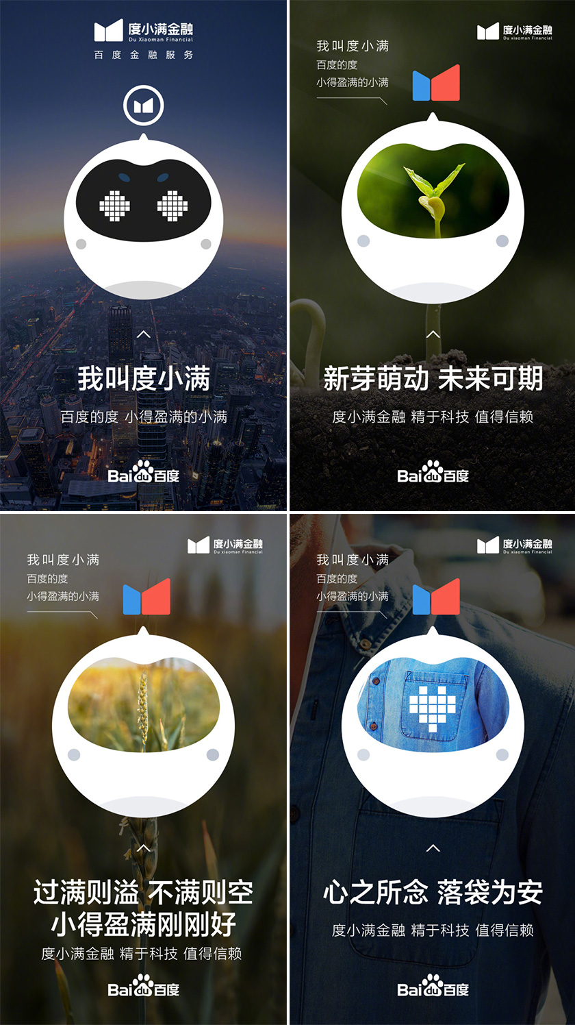 度小滿金融LOGO，度小滿金融標(biāo)志，度小滿金融品牌設(shè)計(jì)，金融品牌設(shè)計(jì)