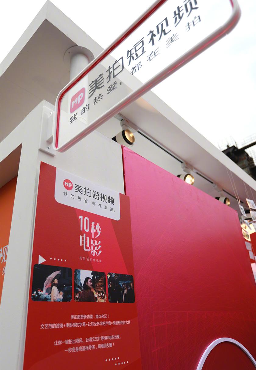 美拍標(biāo)志，美拍LOGO，美拍形象設(shè)計(jì)，視頻品牌設(shè)計(jì)