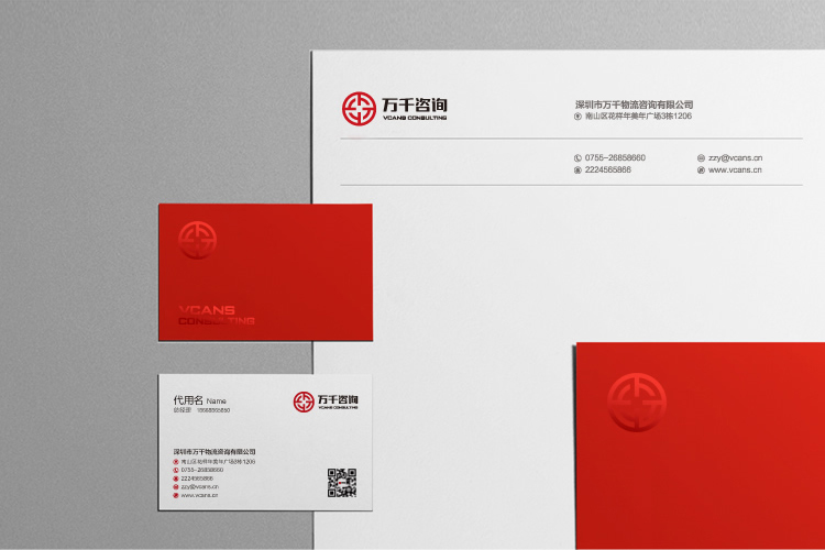 萬千咨詢品牌形象設(shè)計(jì),標(biāo)志設(shè)計(jì),LOGO設(shè)計(jì)和商標(biāo)設(shè)計(jì)
