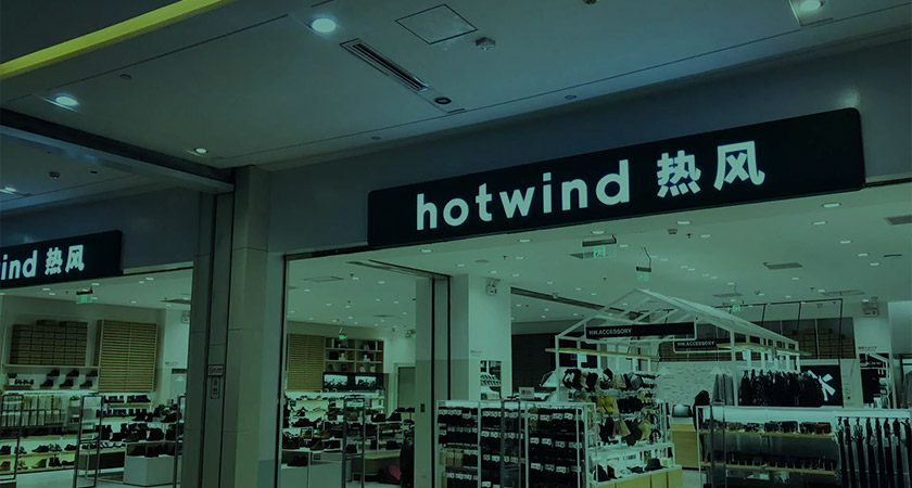 Hotwind熱風(fēng)標(biāo)志,Hotwind熱風(fēng)LOGO,Hotwind熱風(fēng)品牌設(shè)計(jì),時尚連鎖品牌設(shè)計(jì)