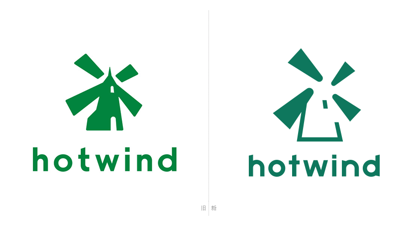 Hotwind熱風(fēng)標(biāo)志,Hotwind熱風(fēng)LOGO,Hotwind熱風(fēng)品牌設(shè)計(jì),時尚連鎖品牌設(shè)計(jì)
