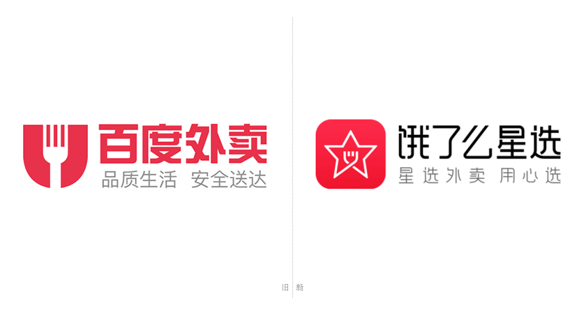 餓了么星選LOGO,餓了么星選標志,外賣品牌設計，百度外賣形象設計