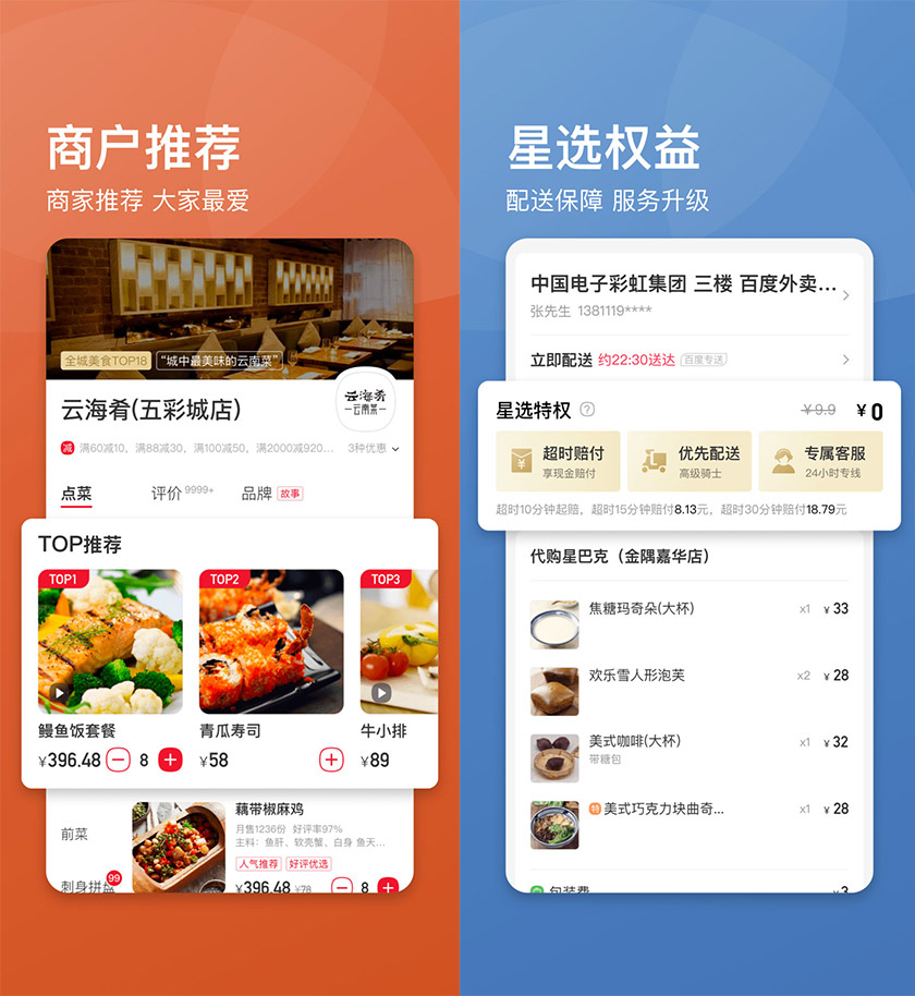 餓了么星選LOGO,餓了么星選標志,外賣品牌設計，百度外賣形象設計