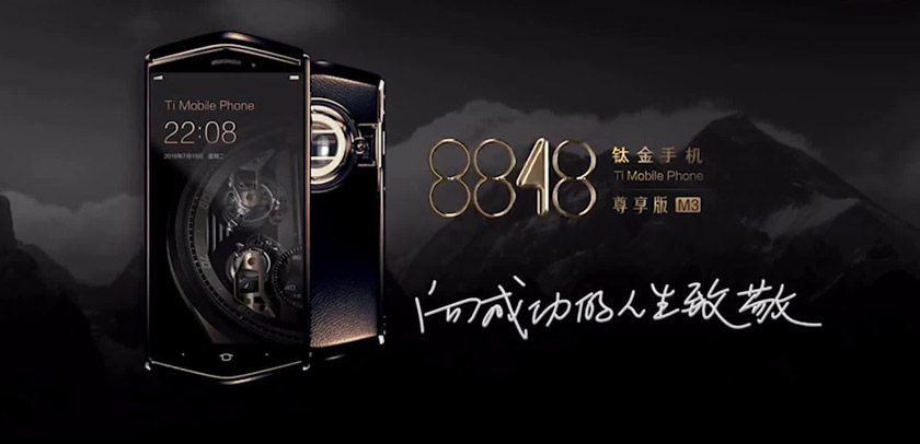 8848高端手機(jī)標(biāo)志,8848高端手機(jī)LOGO,高端手機(jī)品牌設(shè)計(jì)