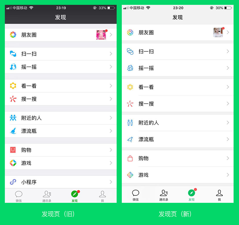 微信LOGO,微信標(biāo)志,微信品牌形象設(shè)計(jì),社交品牌設(shè)計(jì),社交標(biāo)志,社交LOGO