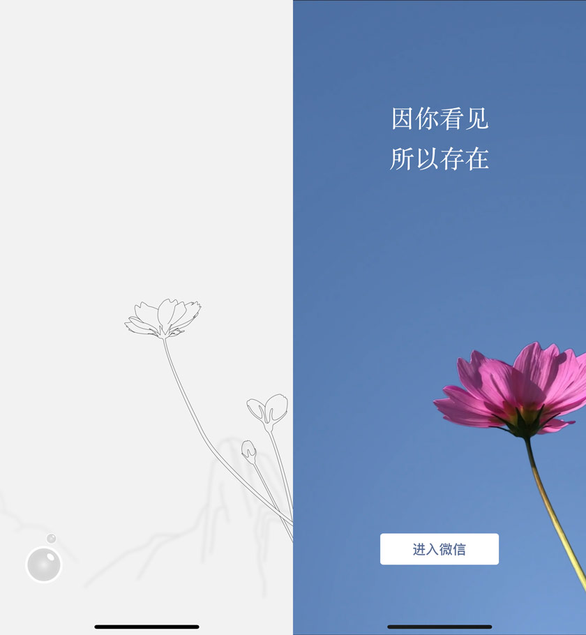 微信LOGO,微信標(biāo)志,微信品牌形象設(shè)計(jì),社交品牌設(shè)計(jì),社交標(biāo)志,社交LOGO