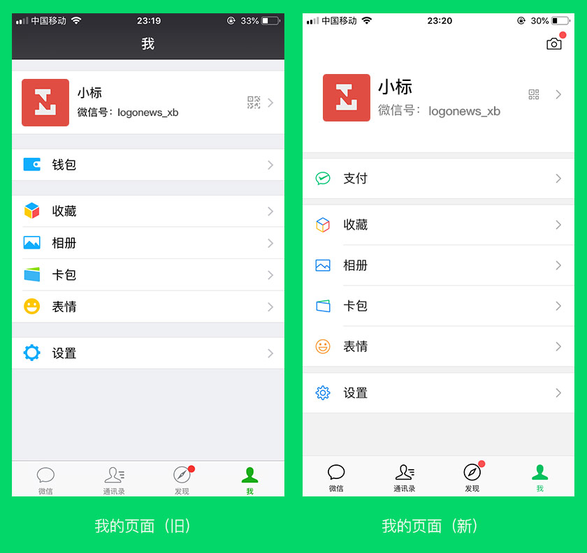 微信LOGO,微信標(biāo)志,微信品牌形象設(shè)計(jì),社交品牌設(shè)計(jì),社交標(biāo)志,社交LOGO