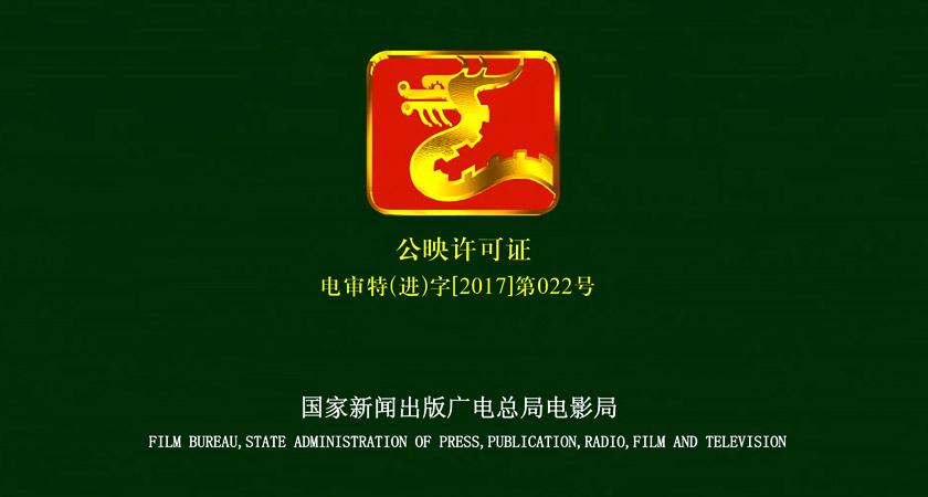 國(guó)家電影局LOGO,國(guó)家電影局標(biāo)志,電影片頭標(biāo)志