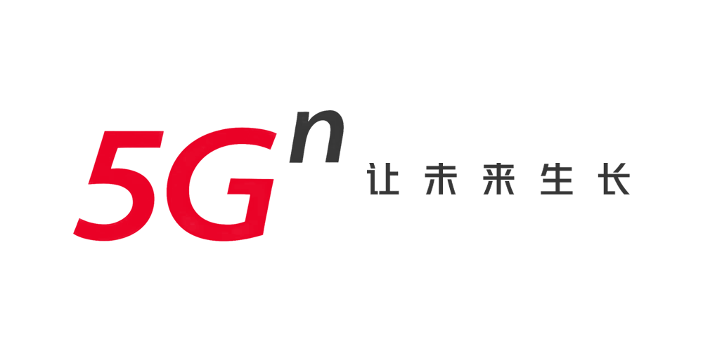 中國聯(lián)通5G品牌LOGO,中國聯(lián)通5G品牌標志,中國聯(lián)通5G品牌口號,中國聯(lián)通5G品牌形象設計,5G品牌設計
