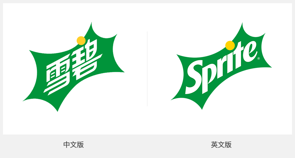 雪碧LOGO,雪碧標(biāo)志,雪碧包裝,雪碧品牌形象設(shè)計(jì),飲料品牌設(shè)計(jì),飲料標(biāo)志,飲料LOGO