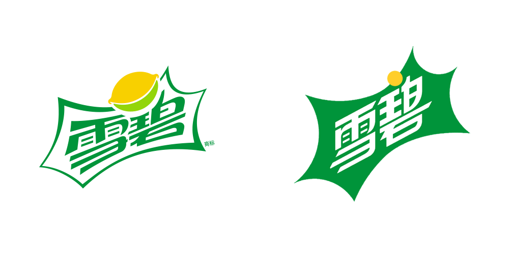 雪碧LOGO,雪碧標(biāo)志,雪碧包裝,雪碧品牌形象設(shè)計(jì),飲料品牌設(shè)計(jì),飲料標(biāo)志,飲料LOGO