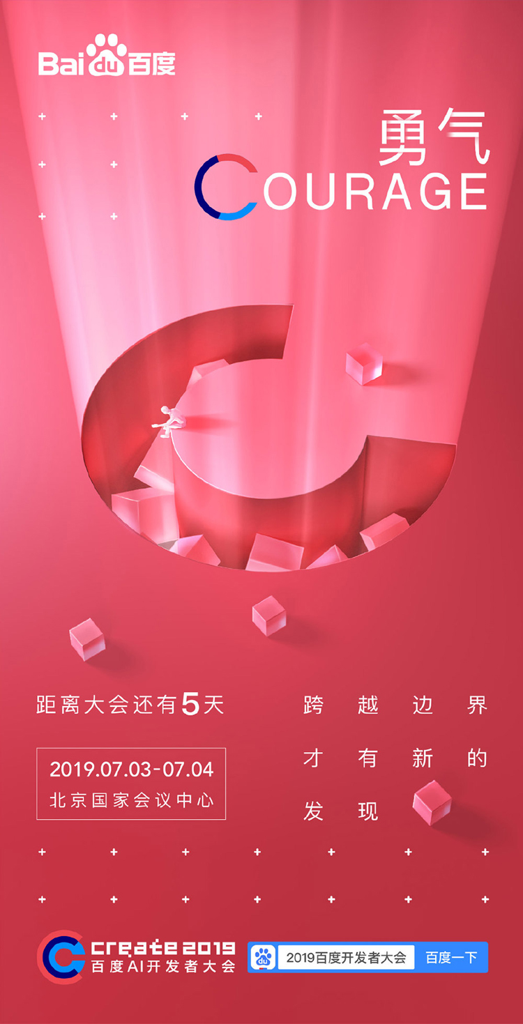 百度全新LOGO,百度標(biāo)志設(shè)計(jì),互聯(lián)網(wǎng)標(biāo)志設(shè)計(jì),百度品牌形象更新