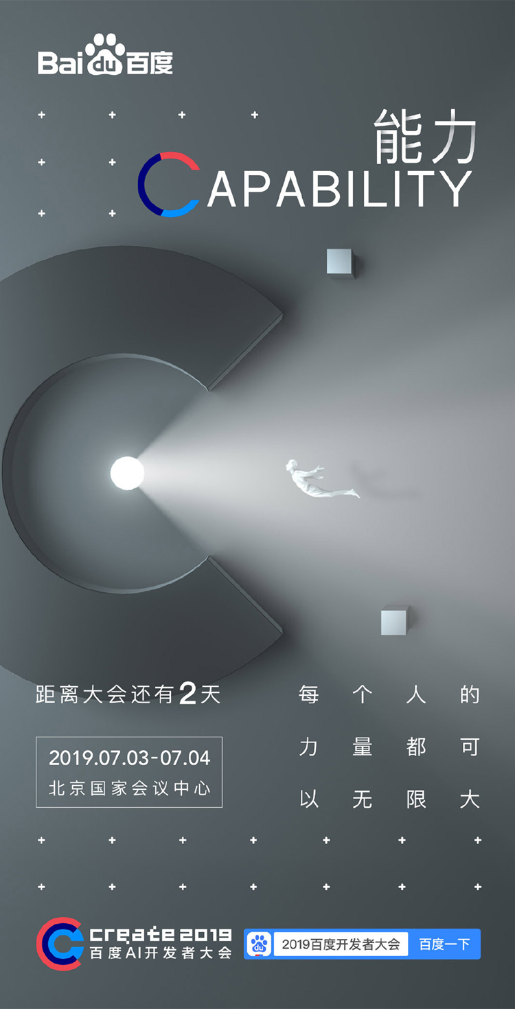 百度全新LOGO,百度標(biāo)志設(shè)計(jì),互聯(lián)網(wǎng)標(biāo)志設(shè)計(jì),百度品牌形象更新