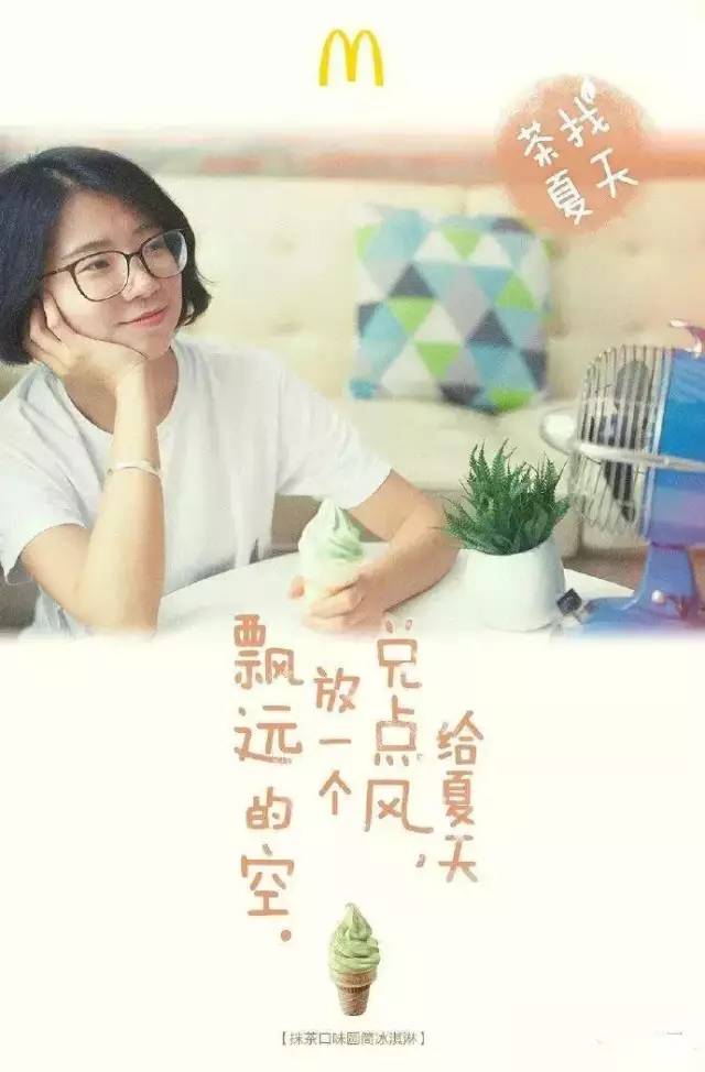 麥當(dāng)勞海報(bào),海報(bào)設(shè)計(jì),麥當(dāng)勞形象設(shè)計(jì),創(chuàng)意海報(bào)設(shè)計(jì)