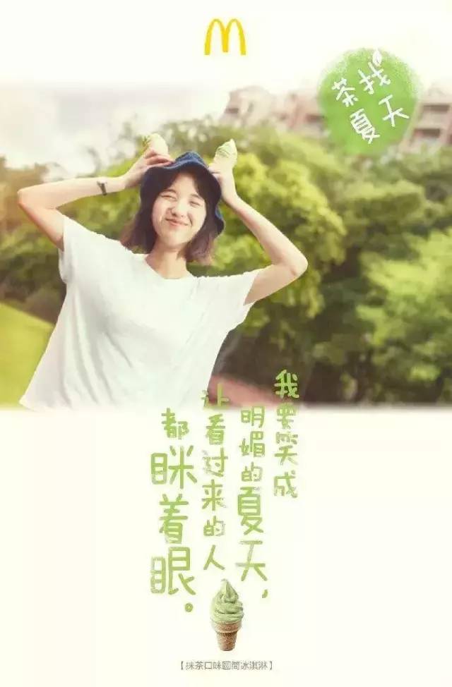 麥當(dāng)勞海報(bào),海報(bào)設(shè)計(jì),麥當(dāng)勞形象設(shè)計(jì),創(chuàng)意海報(bào)設(shè)計(jì)