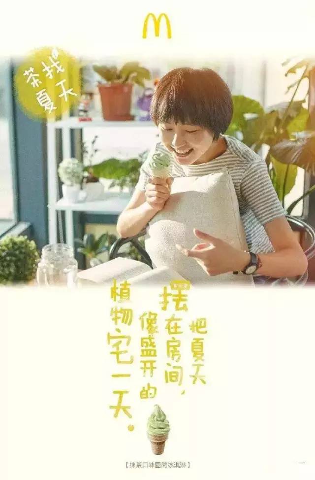 麥當(dāng)勞海報(bào),海報(bào)設(shè)計(jì),麥當(dāng)勞形象設(shè)計(jì),創(chuàng)意海報(bào)設(shè)計(jì)