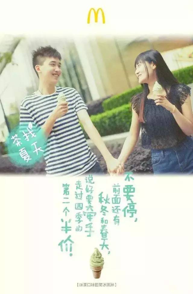 麥當(dāng)勞海報(bào),海報(bào)設(shè)計(jì),麥當(dāng)勞形象設(shè)計(jì),創(chuàng)意海報(bào)設(shè)計(jì)