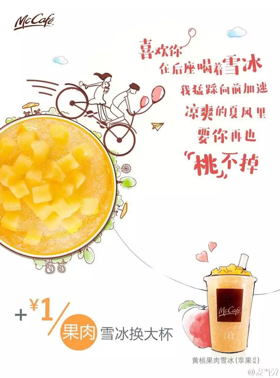 麥當(dāng)勞海報(bào),海報(bào)設(shè)計(jì),麥當(dāng)勞形象設(shè)計(jì),創(chuàng)意海報(bào)設(shè)計(jì)