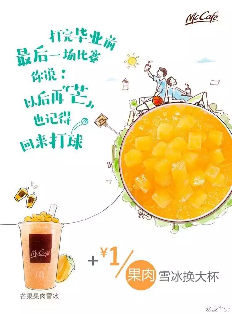 麥當(dāng)勞海報(bào),海報(bào)設(shè)計(jì),麥當(dāng)勞形象設(shè)計(jì),創(chuàng)意海報(bào)設(shè)計(jì)