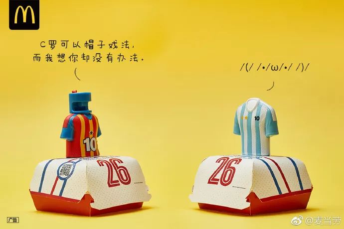 麥當(dāng)勞海報(bào),海報(bào)設(shè)計(jì),麥當(dāng)勞形象設(shè)計(jì),創(chuàng)意海報(bào)設(shè)計(jì)