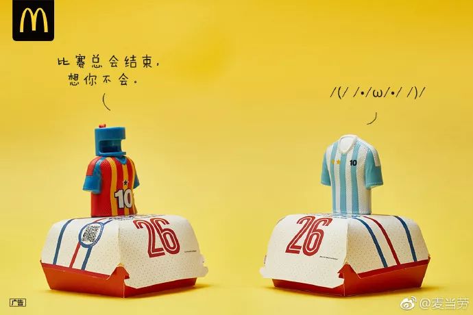 麥當(dāng)勞海報(bào),海報(bào)設(shè)計(jì),麥當(dāng)勞形象設(shè)計(jì),創(chuàng)意海報(bào)設(shè)計(jì)