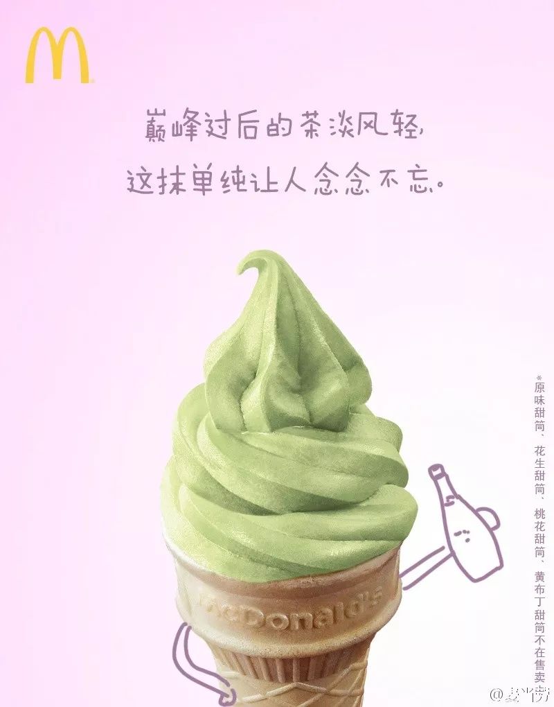 麥當(dāng)勞海報(bào),海報(bào)設(shè)計(jì),麥當(dāng)勞形象設(shè)計(jì),創(chuàng)意海報(bào)設(shè)計(jì)