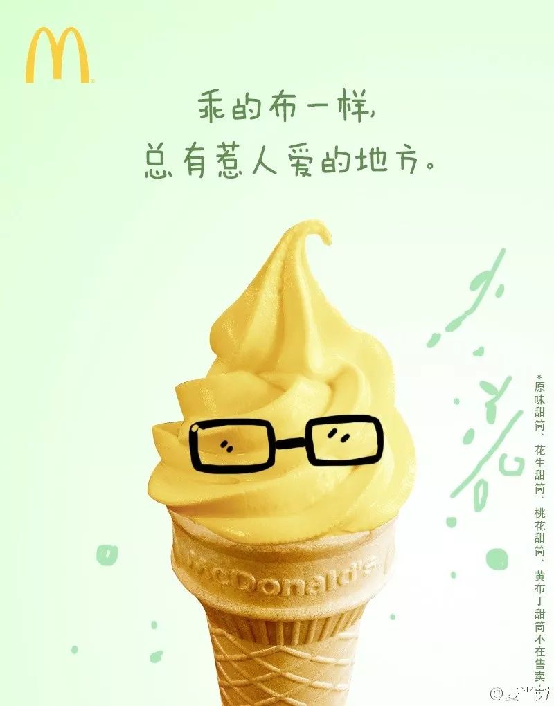 麥當(dāng)勞海報(bào),海報(bào)設(shè)計(jì),麥當(dāng)勞形象設(shè)計(jì),創(chuàng)意海報(bào)設(shè)計(jì)