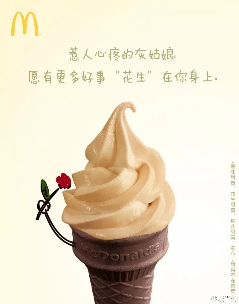 麥當(dāng)勞海報(bào),海報(bào)設(shè)計(jì),麥當(dāng)勞形象設(shè)計(jì),創(chuàng)意海報(bào)設(shè)計(jì)