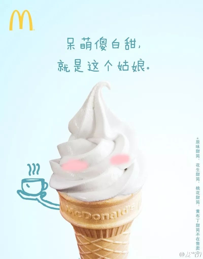 麥當(dāng)勞海報(bào),海報(bào)設(shè)計(jì),麥當(dāng)勞形象設(shè)計(jì),創(chuàng)意海報(bào)設(shè)計(jì)