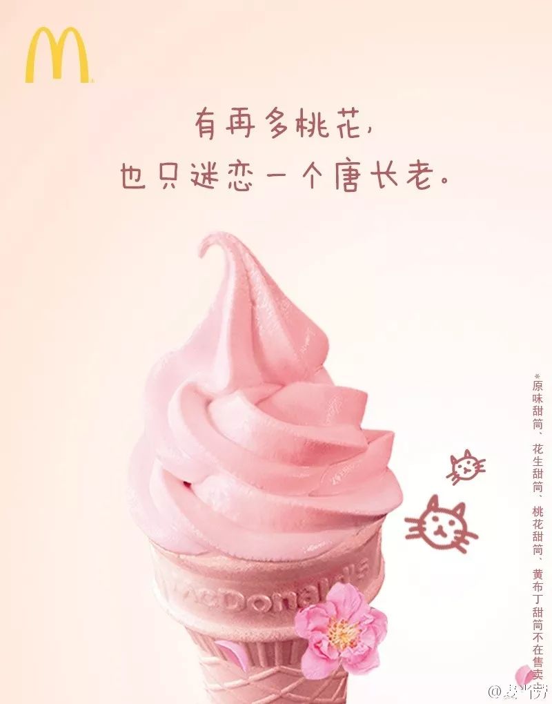 麥當(dāng)勞海報(bào),海報(bào)設(shè)計(jì),麥當(dāng)勞形象設(shè)計(jì),創(chuàng)意海報(bào)設(shè)計(jì)