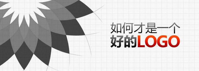 LOGO設計,標志設計,企業(yè)商標設計,品牌LOGO設計,公司LOGO設計，學校LOGO設計,快消品品牌標志設計