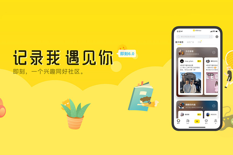 即刻LOGO,即刻標(biāo)志,即刻品牌形象設(shè)計(jì),APP品牌設(shè)計(jì),APP品牌LOGO