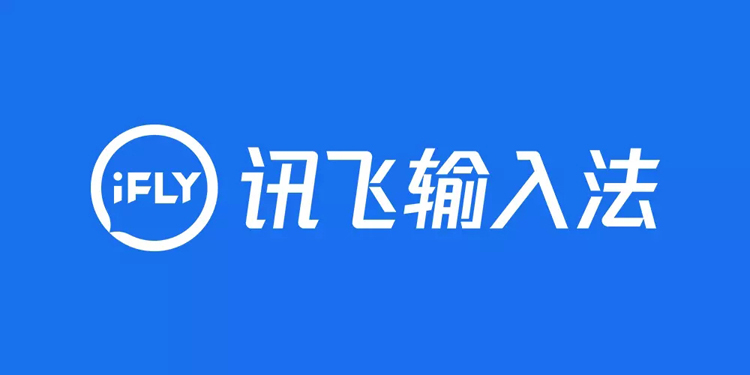 訊飛輸入法LOGO,全力設(shè)計(jì)
