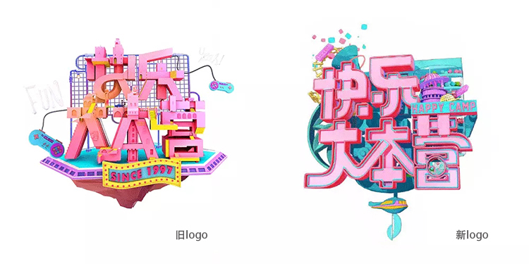 《快樂大本營》LOGO,全力設計