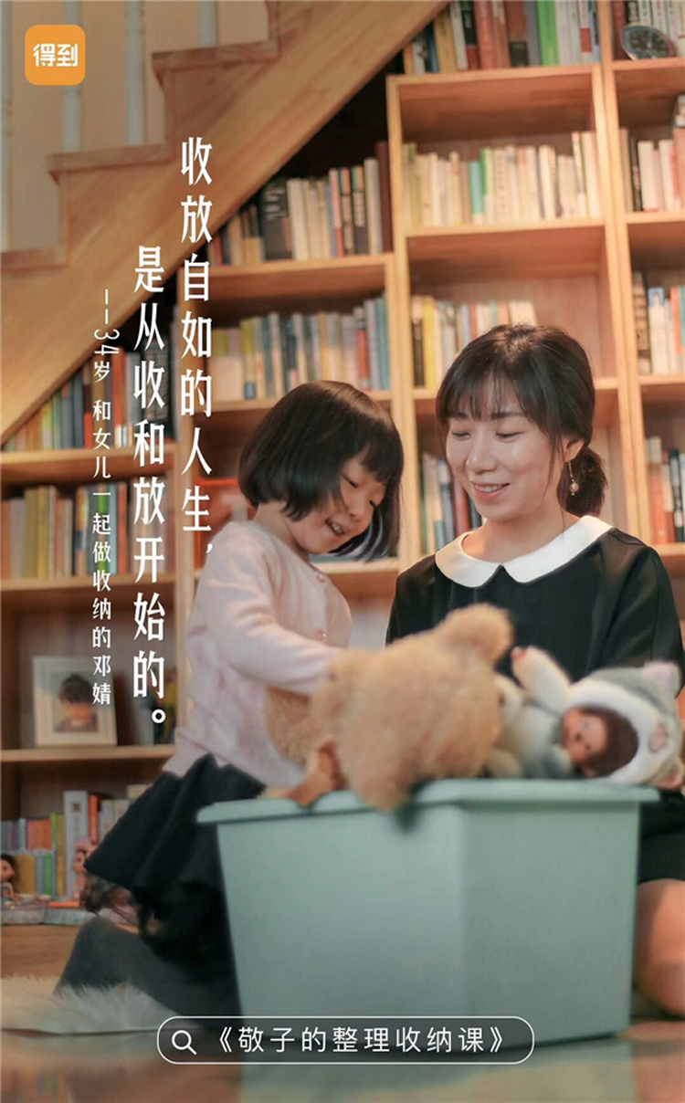 APP,得到,海報(bào),平面,設(shè)計(jì)