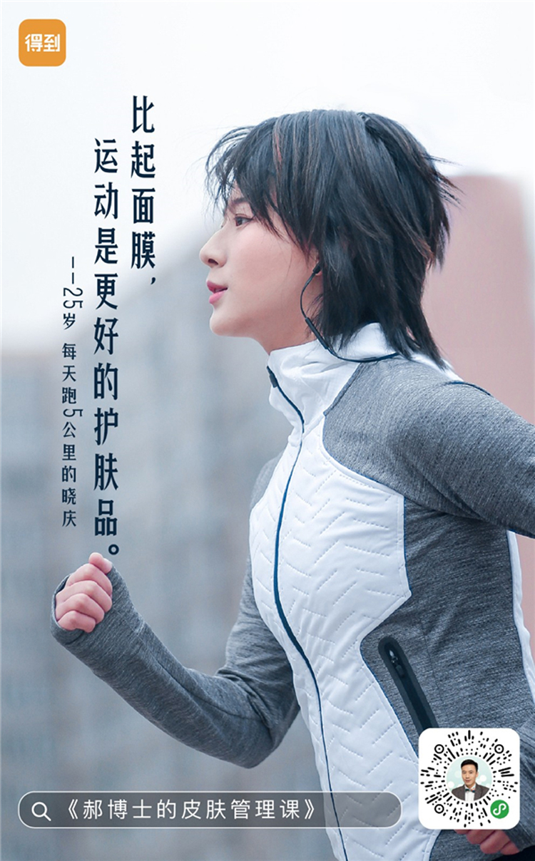 APP,得到,海報(bào),平面,設(shè)計(jì)