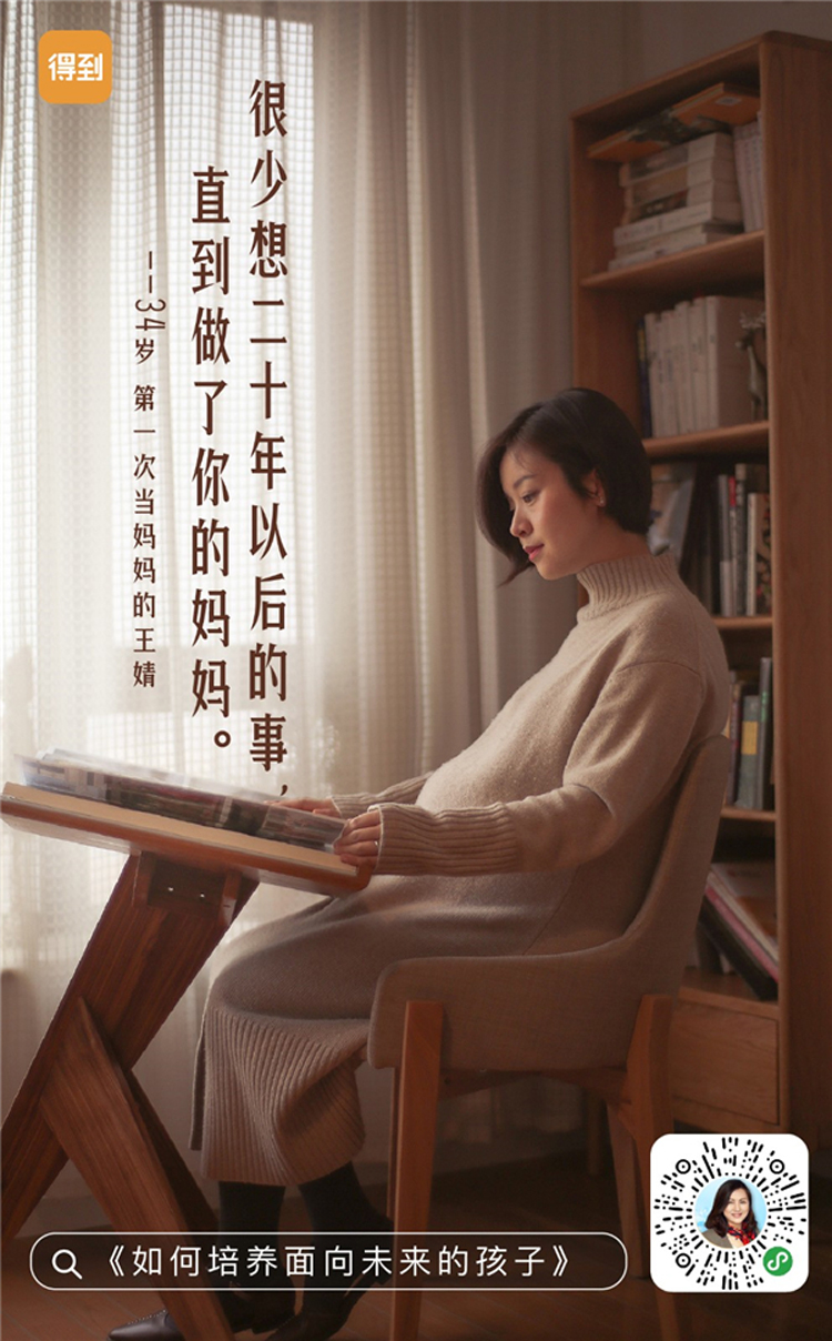 APP,得到,海報(bào),平面,設(shè)計(jì)