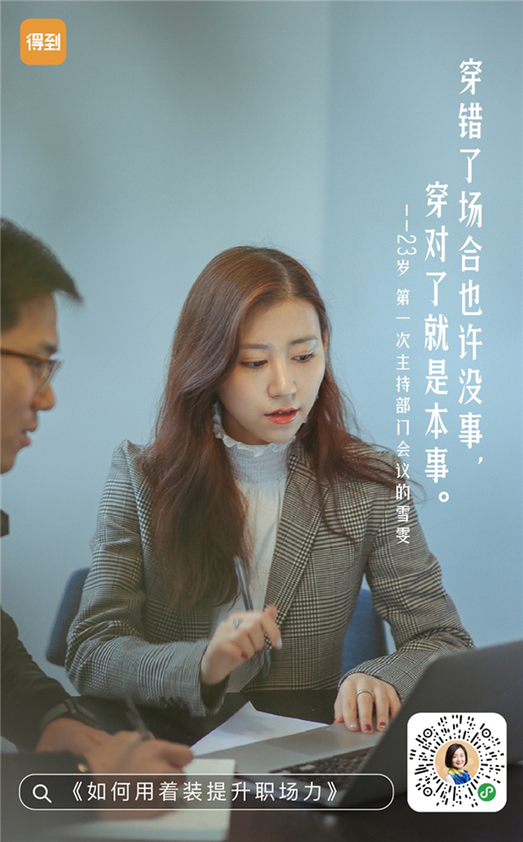 APP,得到,海報(bào),平面,設(shè)計(jì)