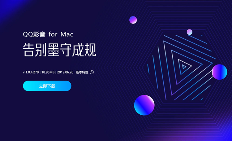 QQ影,LOGO,視頻,全力設計