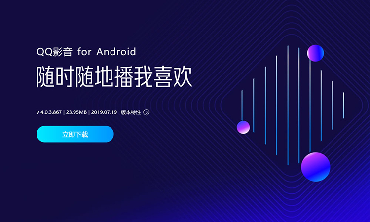 QQ影,LOGO,視頻,全力設計