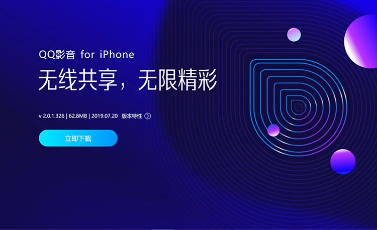 QQ影,LOGO,視頻,全力設計