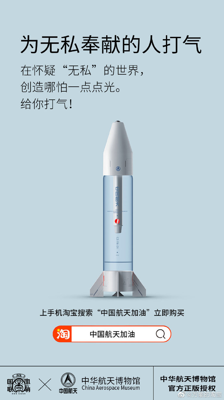 中國航空,跨界,設(shè)計(jì),品牌