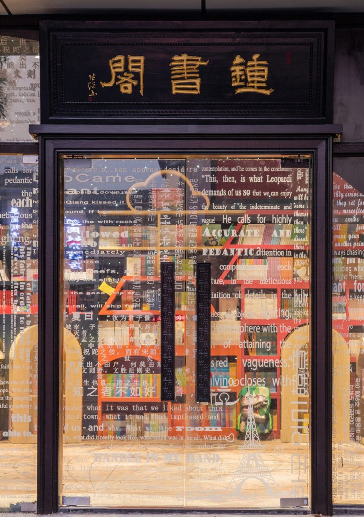 書店,空間,實(shí)體,設(shè)計(jì)