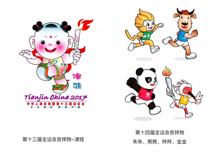 會徽,吉祥物,設(shè)計,創(chuàng)意