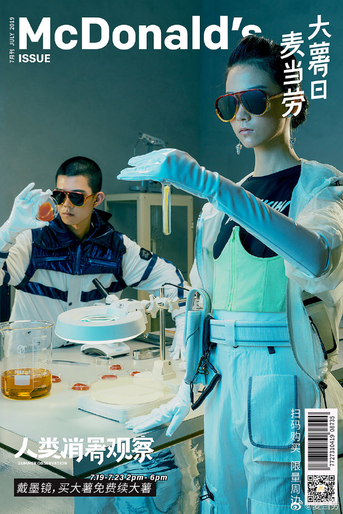 麥當(dāng)勞,海報(bào),設(shè)計(jì),創(chuàng)意