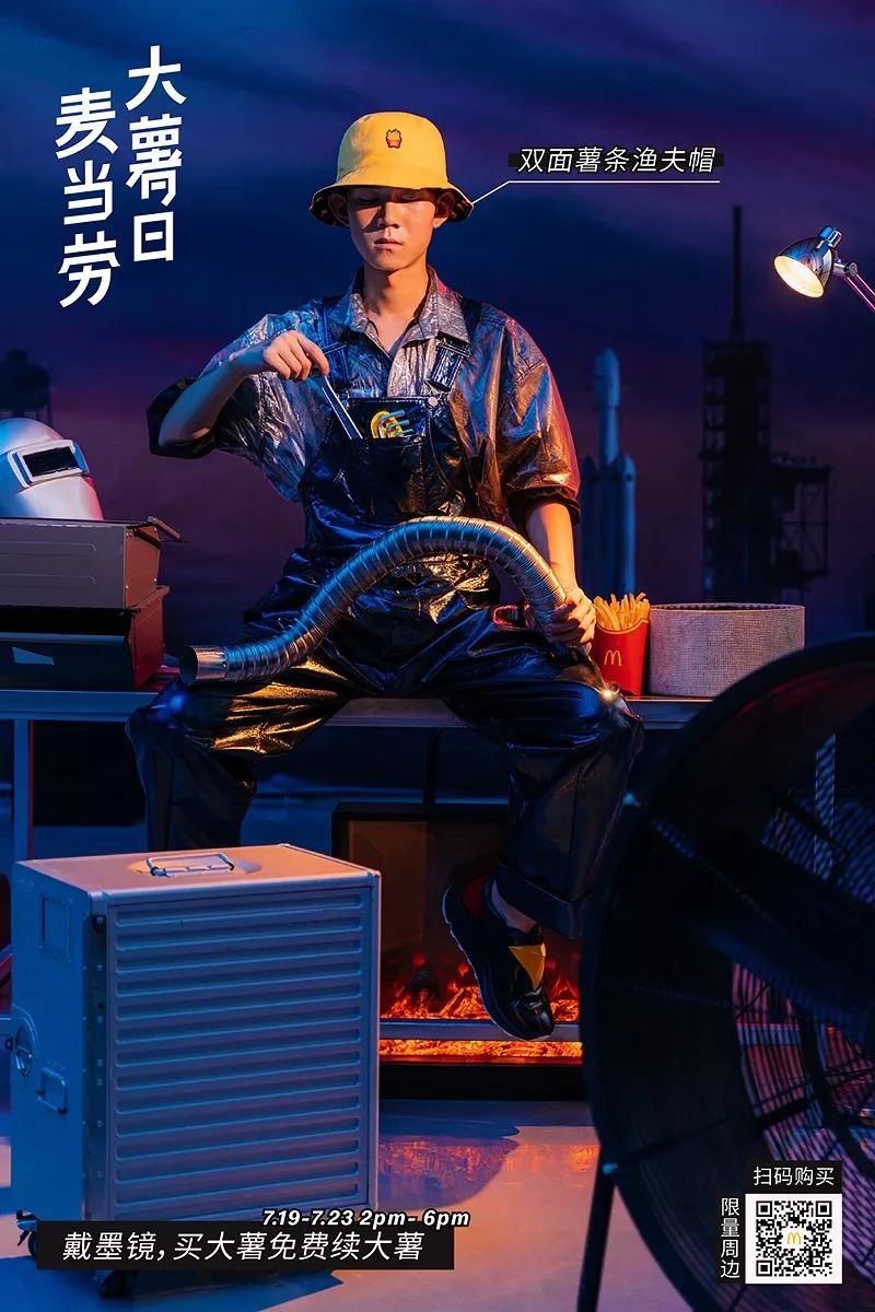 麥當(dāng)勞,海報(bào),設(shè)計(jì),創(chuàng)意