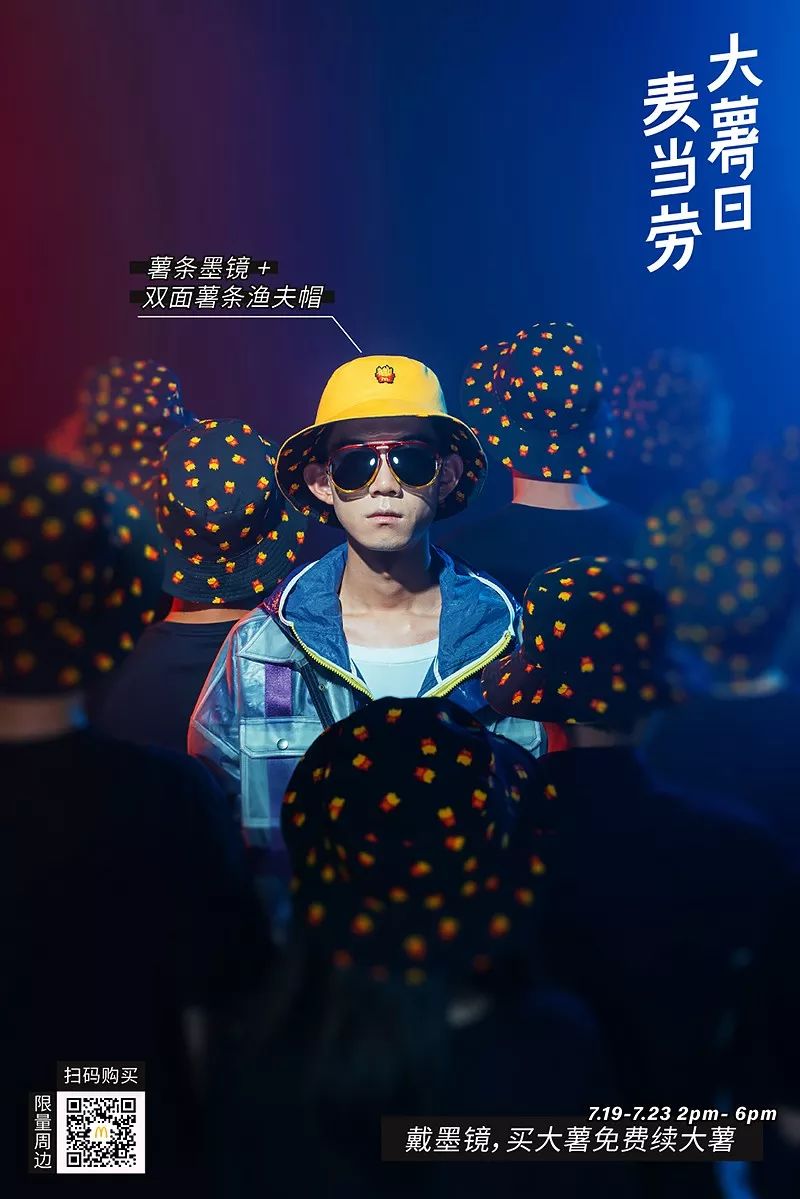 麥當(dāng)勞,海報(bào),設(shè)計(jì),創(chuàng)意