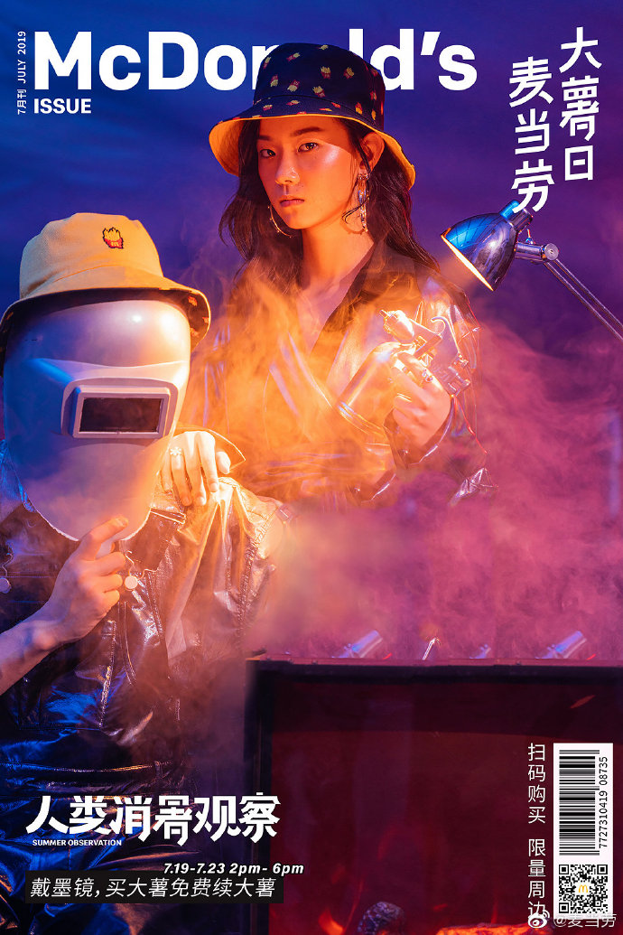 麥當(dāng)勞,海報(bào),設(shè)計(jì),創(chuàng)意